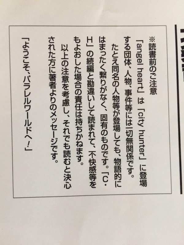 シティーハンター の事実上の続編 エンジェル ハート が完結 17年間の連載に幕 オレ的ゲーム速報 刃 シティーハンター の事実上の続編 エンジェル ハート が完結 17年間の連載に幕 オレ的ゲーム速報 刃