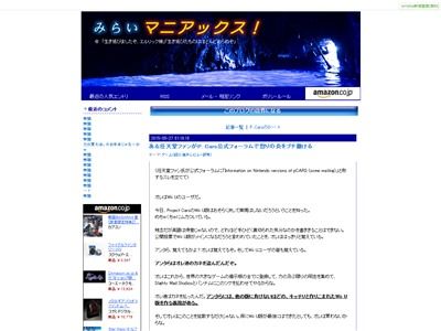 プロジェクトカーズ WiiU 任天堂信者に関連した画像-02