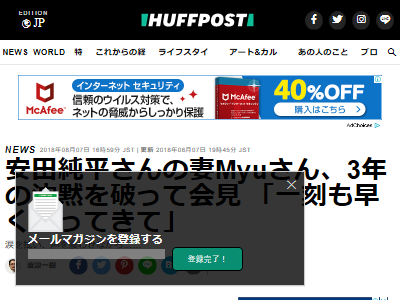 安田純平さんの 韓国人です 発言について奥さんに聞いたみた結果 オレ的ゲーム速報 刃