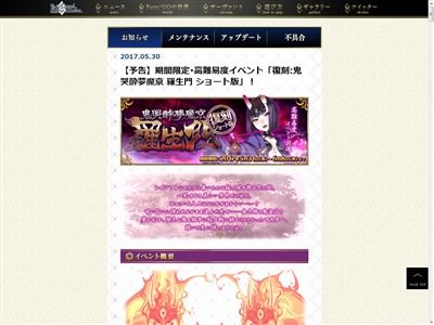 Fgo 高難易度イベント 羅生門 がショート版になって復刻 さらにサーヴァントの強化上限値が 1000ずつ開放 オレ的ゲーム速報 刃 Fgo 高難易度イベント 羅生門 がショート版になって復刻 さらにサーヴァントの強化上限値が 1000ずつ開放 オレ的ゲーム速報 刃