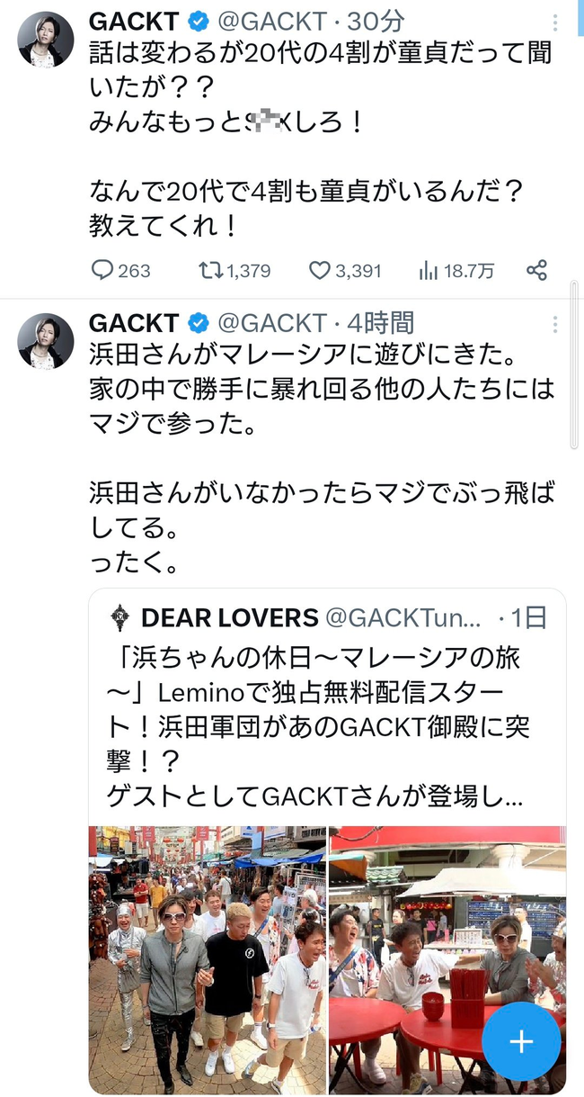 GACKT 20�� 4�� Ƹ�� ���� ���԰� �ƤӤ��� ��å����� ��������˴�Ϣ��������-03