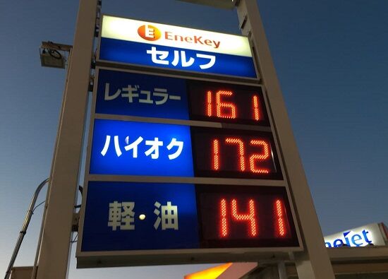 日本　ガソリン価格　安い　高騰　資源　輸入　税金　羨望　政府　補助金　物価上昇　インフレ　に関連した画像-01