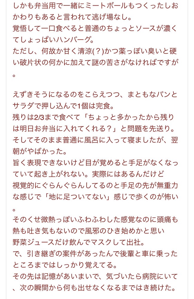 やばすぎ 史上最強級の メシマズ嫁 のエピソードがこちら レベルが違うわ オレ的ゲーム速報 刃 やばすぎ 史上最強級の メシマズ嫁 のエピソードがこちら レベルが違うわ オレ的ゲーム速報 刃