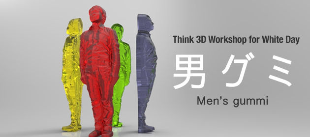 otoko-gummi1
