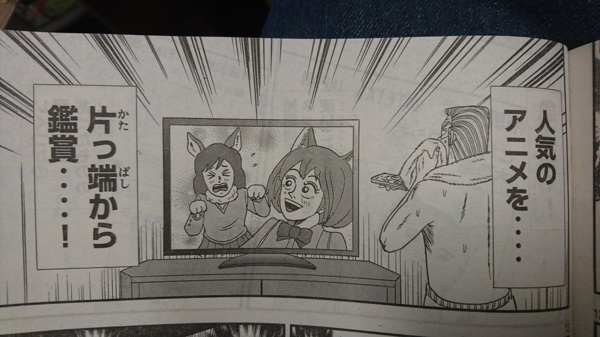 利根川 中間 管理 職 アニメ