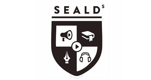 SEALDs 学生 デモに関連した画像-01