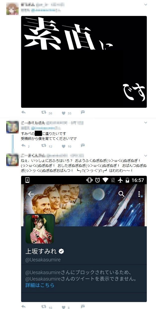 クズ過ぎ閲覧注意 女性声優へのツイッターでの性的嫌がらせを仲間同士楽しむガチクズオタク集団まとめ 男オタクの自浄作用はゼロ オレ的ゲーム速報 刃 クズ過ぎ閲覧注意 女性声優へのツイッターでの性的嫌がらせを仲間同士楽しむガチクズオタク集団まとめ 男オタクの自浄作用はゼロ オレ的ゲーム速報 刃