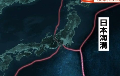 日本海溝 大地震 30年以内に関連した画像-01