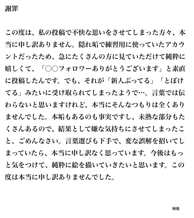 ���� ���� �鲻�ߥ� ������ ���Х� �ե���� X Twitter ��������Ȥ˴�Ϣ��������-03