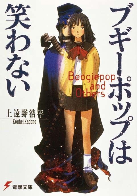 ブギーポップ イラストレーター ブチギレに関連した画像-02