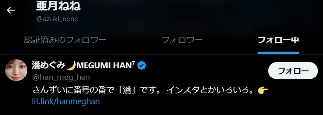 みいちゃんと山田さん 亜月ねね 花澤香菜 アニメ 声優 講談社に関連した画像-06
