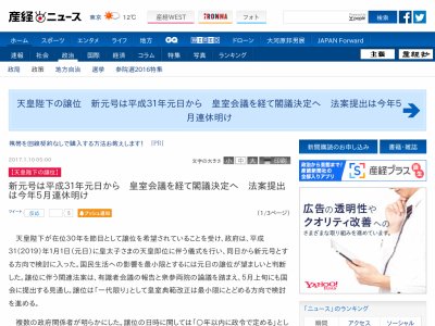 何 た 年 まで 続い は 平成