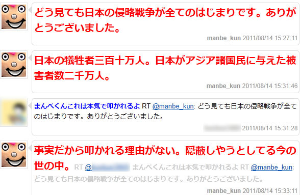 ゆるきゃら おぶせくりちゃん 長野県 小布施町 政治的発言 コロナはただの風邪に関連した画像-09