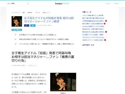 輝星あすか 妊娠 マネージャー アイドル 女子高生に関連した画像-02