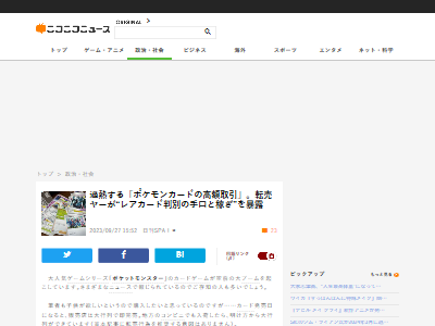 �ݥ���󡡥ݥ��åȥ�󥹥������ݥ���󥫡��ɡ�ž�䡡��ۡ�����������륫�ꡡ��ե����˴�Ϣ��������-02