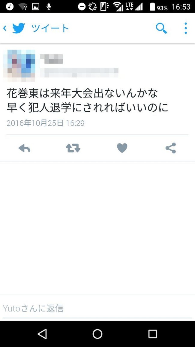 悲報 高校野球部監禁イジメ動画騒動で よく似た別の高校が激しい風評被害を食らう羽目に お前ら間違えちゃダメだぞ オレ的ゲーム速報 刃 悲報 高校野球部監禁イジメ動画騒動で よく似た別の高校が激しい風評被害を食らう羽目に お前ら間違えちゃダメだぞ オレ的ゲーム速報 刃