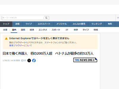 日本 外国人 労働者 ベトナムに関連した画像-02