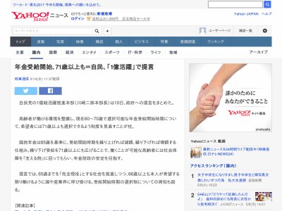 年金 71歳 制度に関連した画像-02