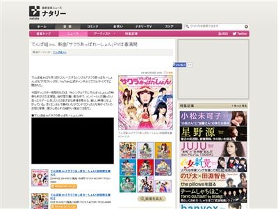 でんぱ組に関連した画像-02