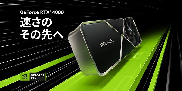 RTX4080 販売開始　売上不振　在庫に関連した画像-01