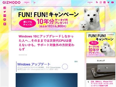 Windows10�����åץ��졼�ɤ˴�Ϣ��������-02