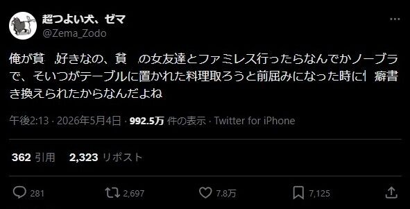 X民 貧乳好き 性癖 女友達 ノーブラに関連した画像-02