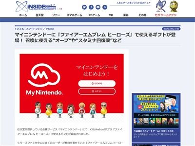 マイニンテンドーに ファイアーエムブレム ヒーローズ で使えるギフトが登場 今なら召喚などに使用できる オーブ 10 を一回のみ無料で貰えるぞ オレ的ゲーム速報 刃 マイニンテンドーに ファイアーエムブレム ヒーローズ で使えるギフトが登場 今なら召喚などに使用できる オーブ 10 を一回のみ無料で貰えるぞ オレ的ゲーム速報 刃