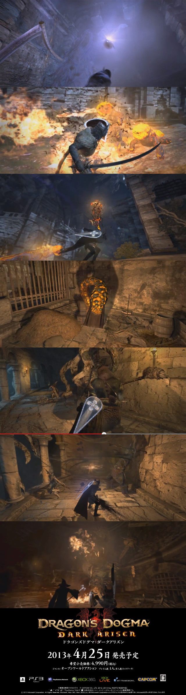 ドラゴンズドグマ ダークアリズン 新たなフィールド 黒呪島の戦闘シーンが公開 オレ的ゲーム速報 刃 ドラゴンズドグマ ダークアリズン 新たなフィールド 黒呪島の戦闘シーンが公開 オレ的ゲーム速報 刃