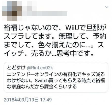 女さん スイッチのオンライン有料化に納得できず任天堂にクレーム もう本体もソフトも売るかも オレ的ゲーム速報 刃 女さん スイッチのオンライン有料化に納得できず任天堂にクレーム もう本体もソフトも売るかも オレ的ゲーム速報 刃