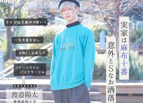 ミスター慶応 準強制性交容疑 に関連した画像-01