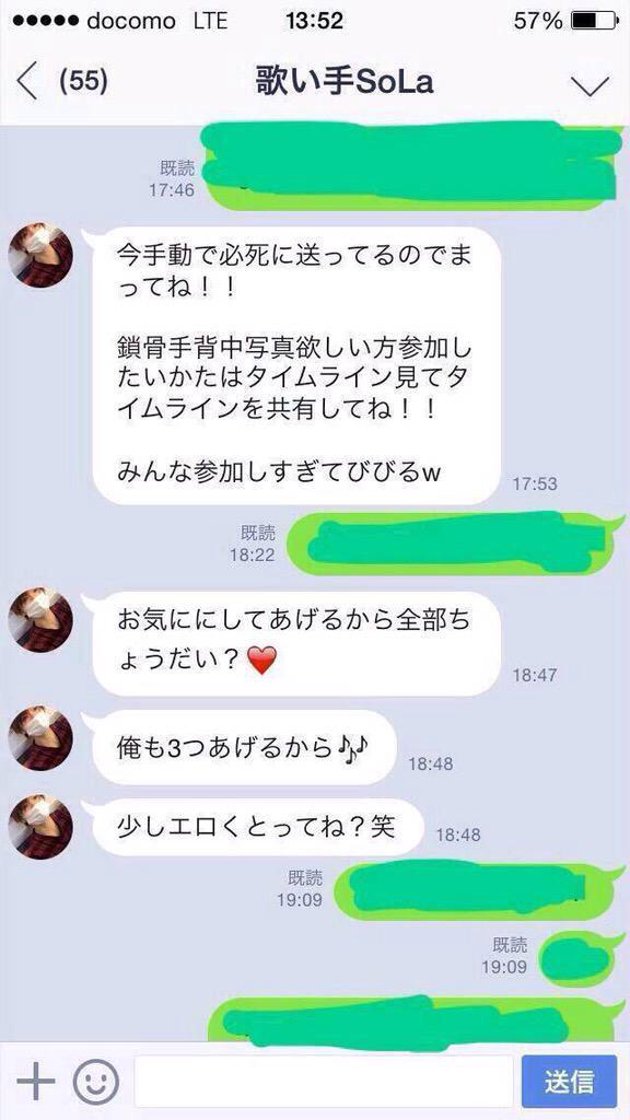 第ニのぱにょ 人気歌い手 女の子にモテたくて歌やってるわけじゃない 勘違いすんな 中学生をお持ち帰りして炎上 追記アリ オレ的ゲーム速報 刃