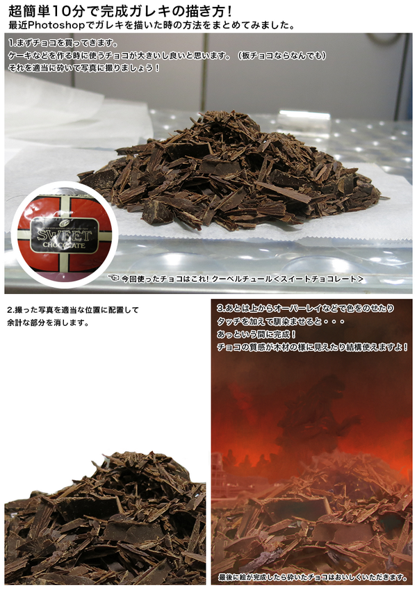 衝撃 唐揚げ画像を少しいじるだけで簡単に特撮風爆発シーンが作れるぞ マジだすげえええwwwwww オレ的ゲーム速報 刃 衝撃 唐揚げ画像を少しいじるだけで簡単に特撮風爆発シーンが作れるぞ マジだすげえええwwwwww オレ的ゲーム速報 刃