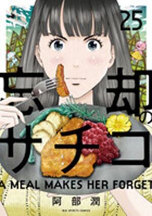 SAKAMOTODAYS����������󡡥��ѥ��ե��ߥ꡼��ƨ�����μ㷯�������Υϥ������󥰥��ࡡž�������饹�饤����ä����ˡ�Ȥ��βǤ˴�Ϣ��������-01