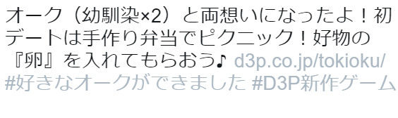 D3P カウントダウン 新作ゲーム バレットガールズ 時計 卵 猫の手に関連した画像-03