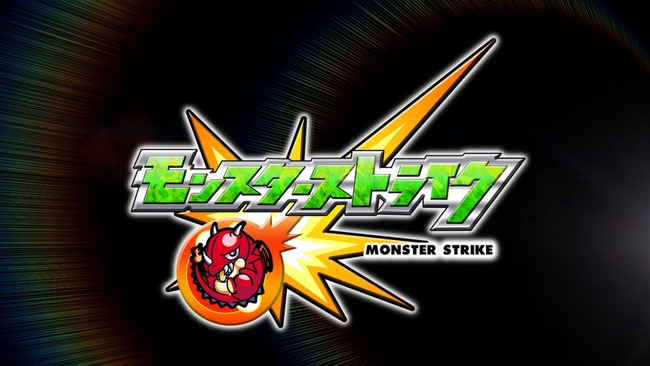 モンスターストライク モンスト チート 編集に関連した画像-01