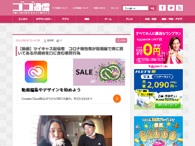 炎上 ツイキャス配信者さん 居酒屋で席に置かれているつまようじを全部口に含む行為を配信 コロナ陽性だった事が判明 オレ的ゲーム速報 刃