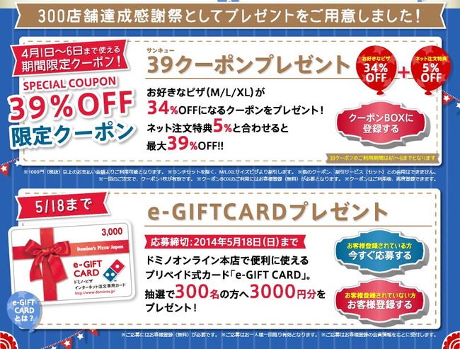 ドミノピザに関連した画像-04