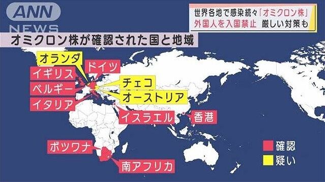 新型コロナ 変異株 オミクロン株 各国 入国規制 南アフリカ 大統領 失望に関連した画像-01