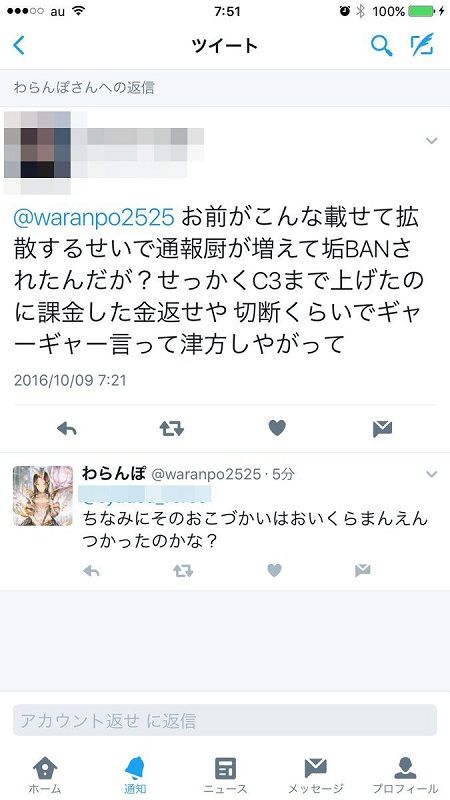 シャドウバース キッズ お小遣い4000円も使ったのに勝てないから切断したら通報されてbanされた お前のせいで通報する奴が増えたんだ 垢返せ オレ的ゲーム速報 刃