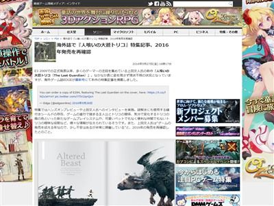 人喰いの大鷲トリコ 上田文人に関連した画像-14
