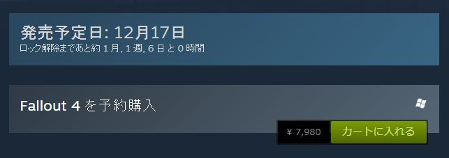 フォールアウト4 PVに関連した画像-06