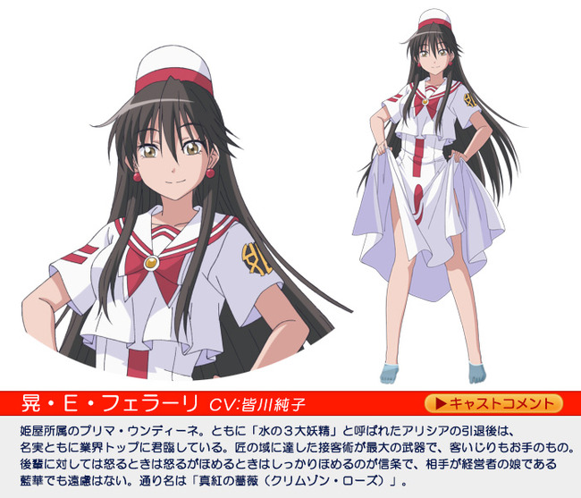 ARIA 特報 アテナ 川上とも子に関連した画像-08