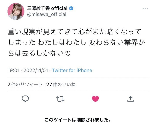 ウマ娘声優 三澤紗千香さん ちょっとやばいかもしれない オレ的ゲーム速報 刃