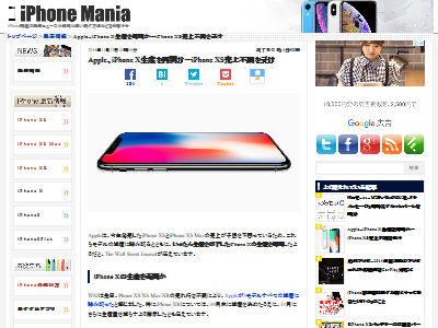  iPhone Xの出荷予定はヨーロッパで2～3週間に改善、次は米国になる可能性がある [更新]