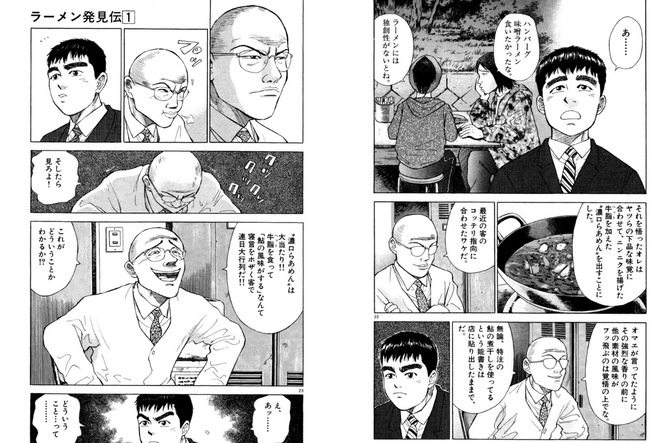 客は料理を食べてるんじゃなく 情報 を食べている という漫画の名言を実際に検証してみた結果ｗｗｗｗｗｗｗｗ オレ的ゲーム速報 刃