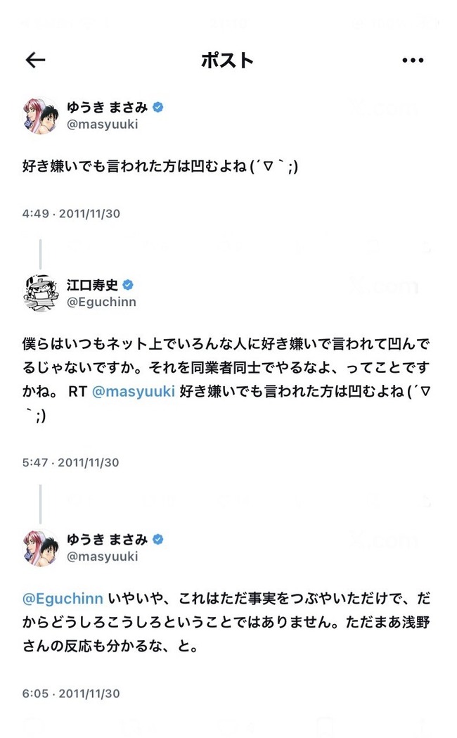 江口寿史 トレパク イラストレーター 商用利用 柏市 制作費 委託 税金に関連した画像-09