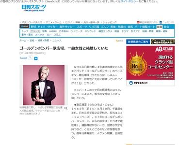 速報 ゴールデンボンバー の歌広場淳が結婚 気になるお相手は オレ的ゲーム速報 刃