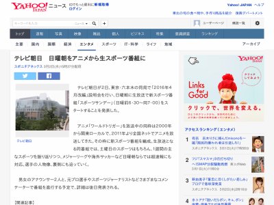 テレ朝 日曜 朝 アニメ スポーツに関連した画像-01