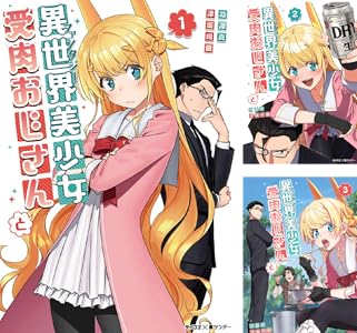 Kindle セール 雷雷雷 ケントゥリア Thisコミュニケーション 地雷なんですか?地原さん 乙女ゲームのヒロインで最強サバイバルに関連した画像-10