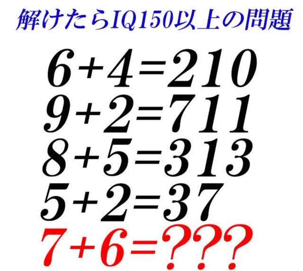 この問題が解けたらお前はiqは150の天才だ オレ的ゲーム速報 刃 この問題が解けたらお前はiqは150の天才だ オレ的ゲーム速報 刃
